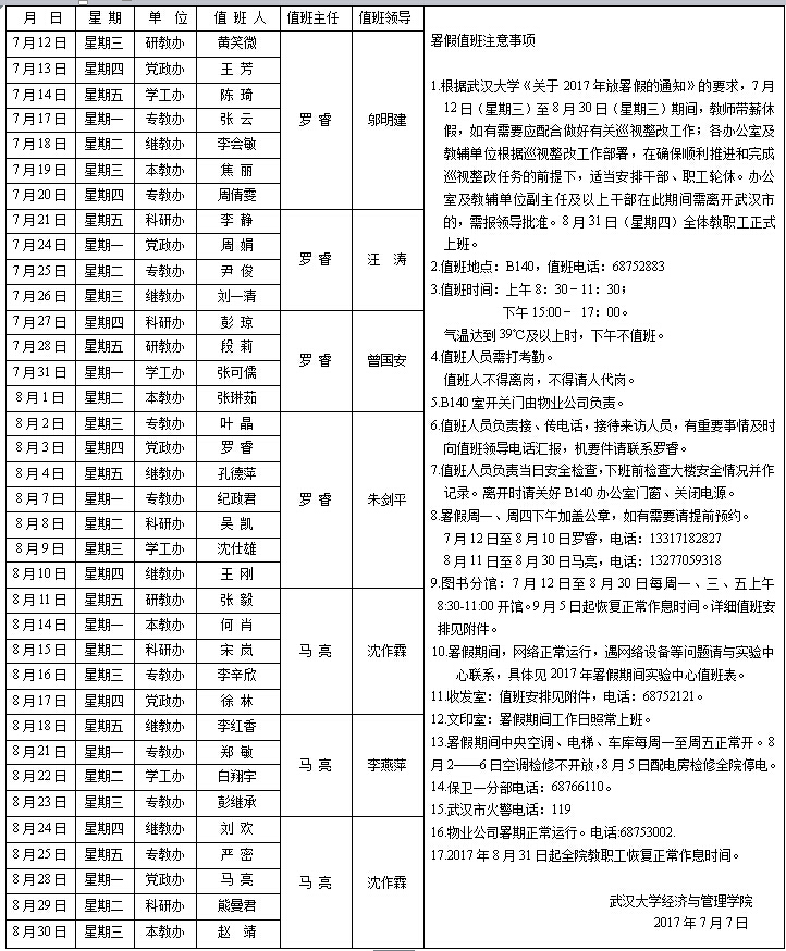 QQ截图20170711180302.jpg